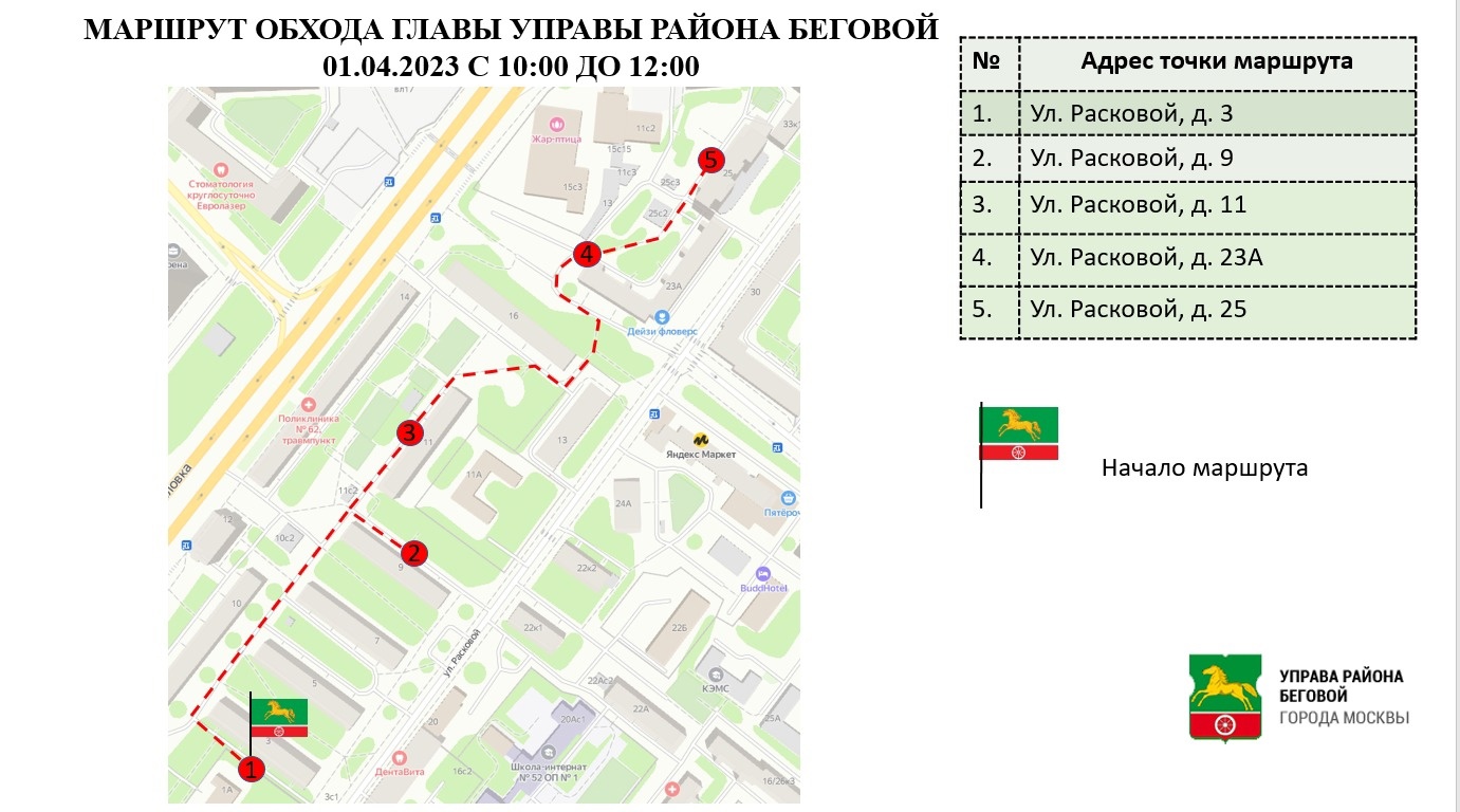 Брянск ул марии расковой карта